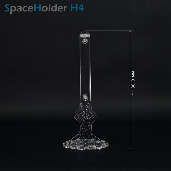 SpaceHolder® aus Plexiglas H4 Höhe 30,0 cm für eure LEGO Modelle